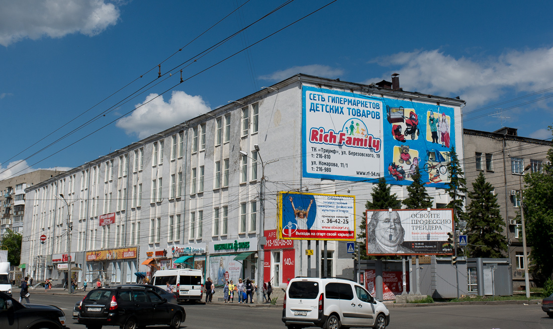 Омск, Проспект Карла Маркса, 39
