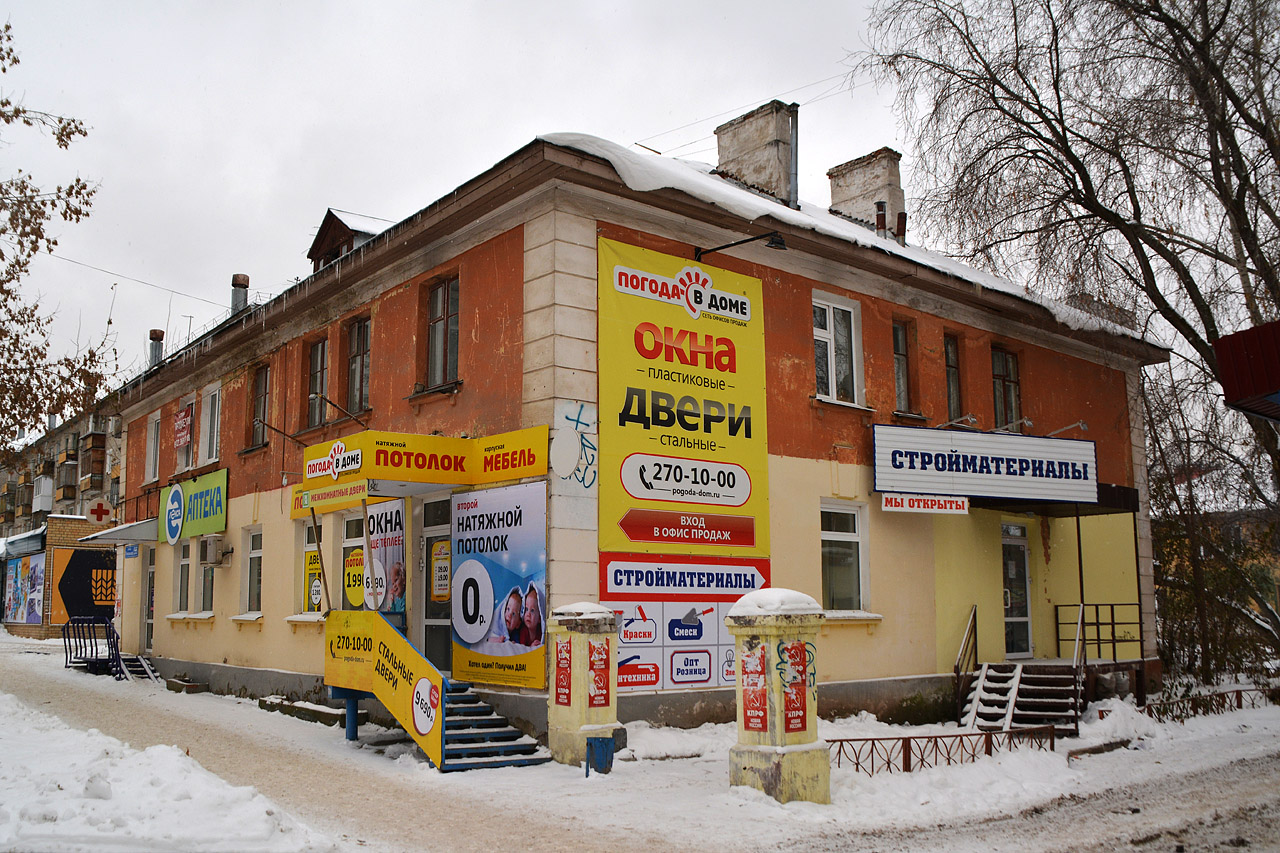 Пермь, Улица Плеханова, 55