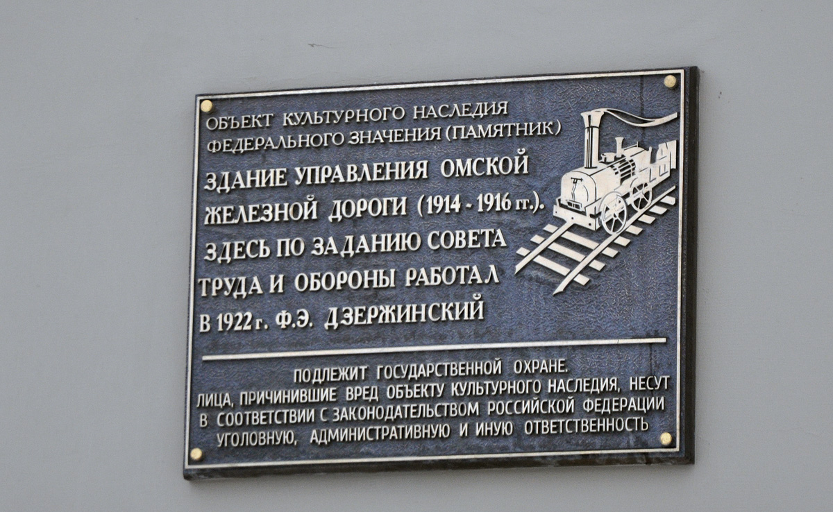 Омск, Проспект Карла Маркса, 35