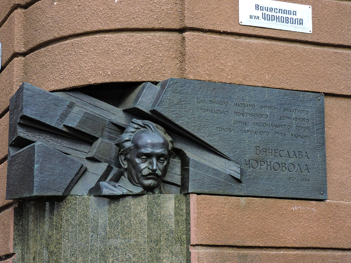 Тернополь, Бульвар Тараса Шевченко, 21. Тернополь — Мемориальные доски