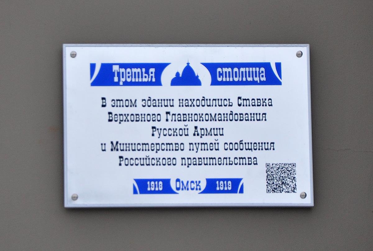 Омск, Проспект Карла Маркса, 35