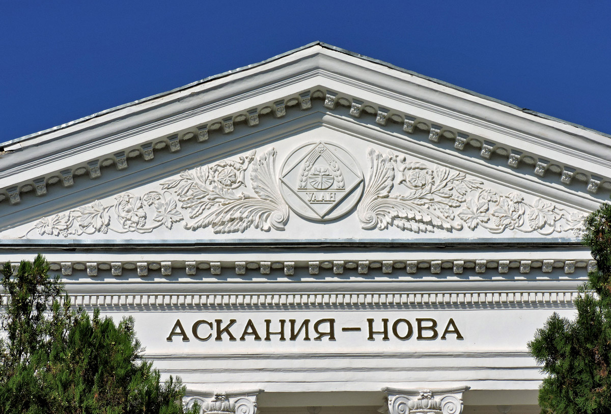 Аскания-Нова, Соборная улица, 1
