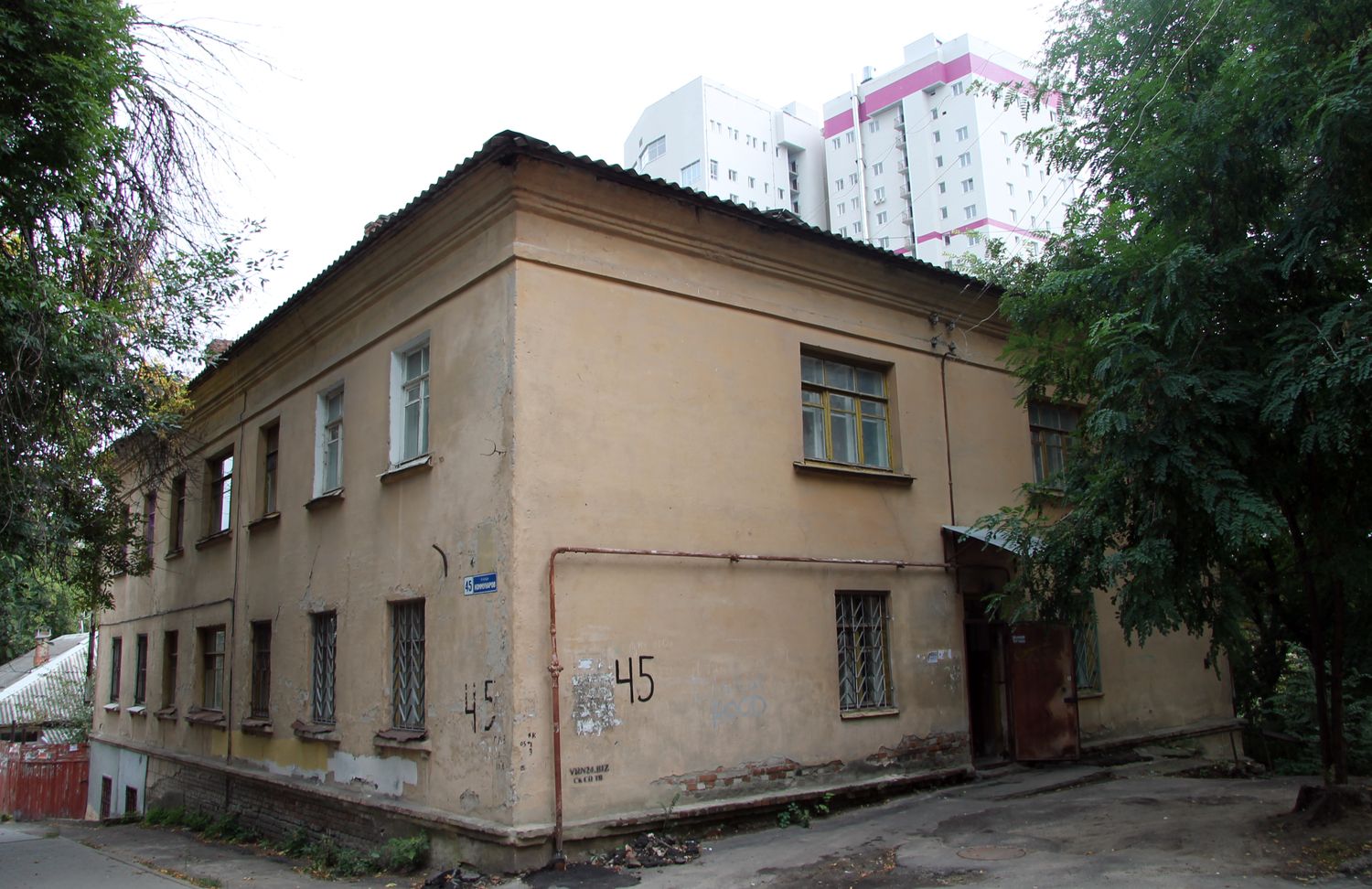 Воронеж, Улица Коммунаров, 45