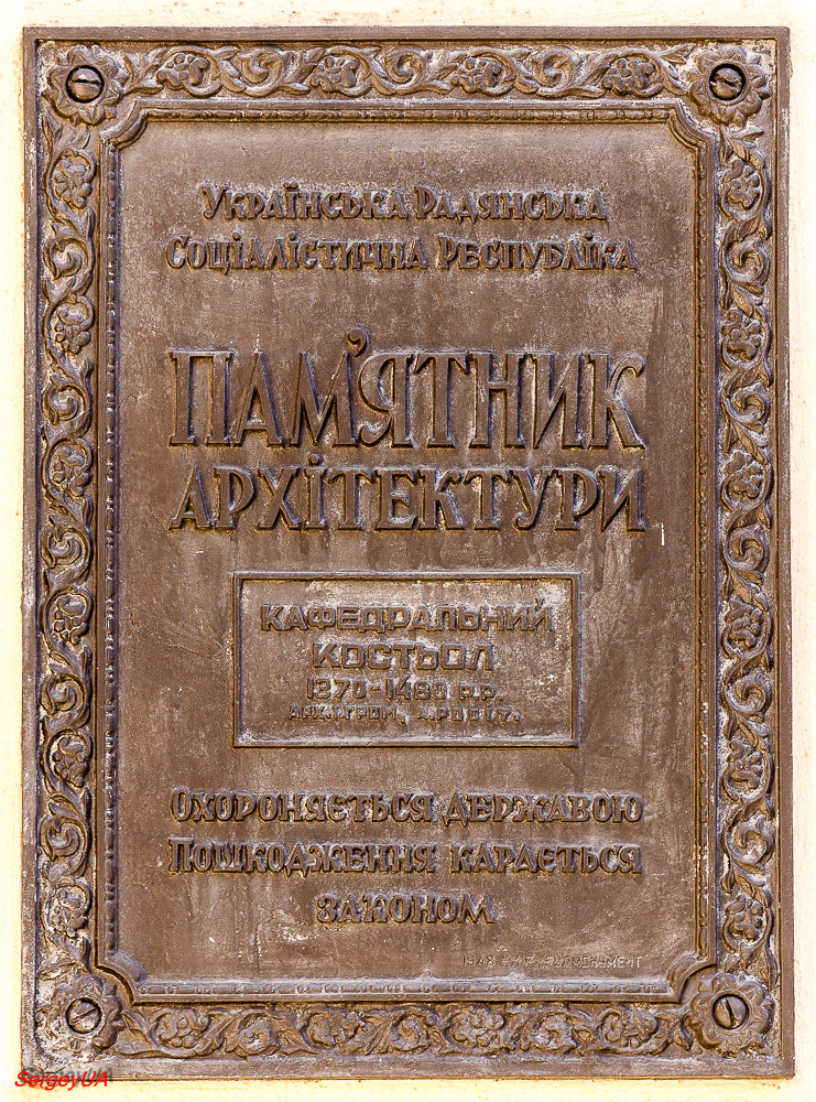 Львов, Кафедральная площадь, 1