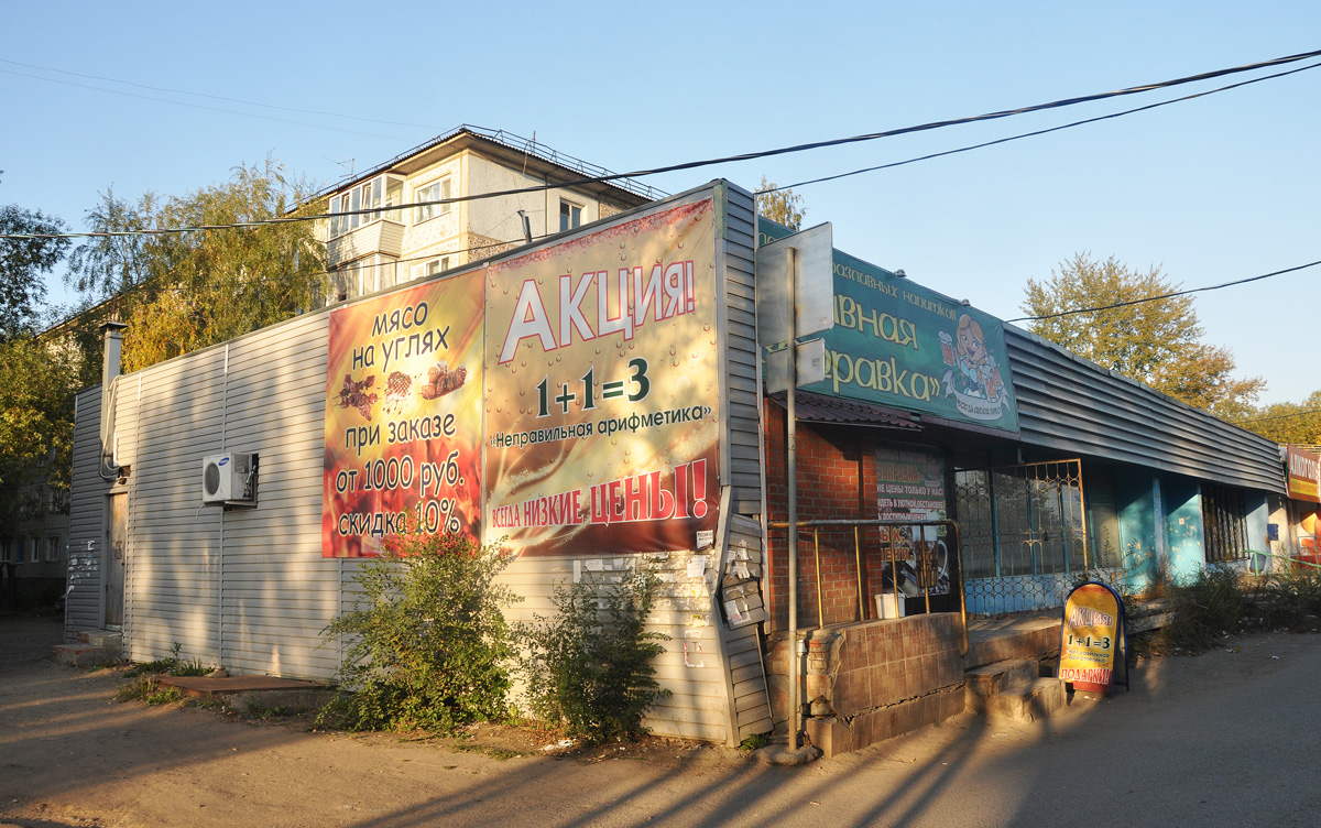 Омск, Сибирский проспект, 2/1