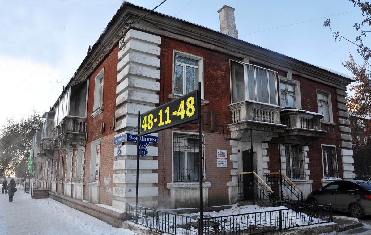 Омск, Улица 9-я линия, 141 / Улица Масленникова, 49