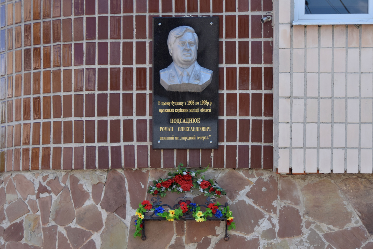 Тернополь, Улица Софии Стадниковой, 11. Тернополь — Мемориальные доски