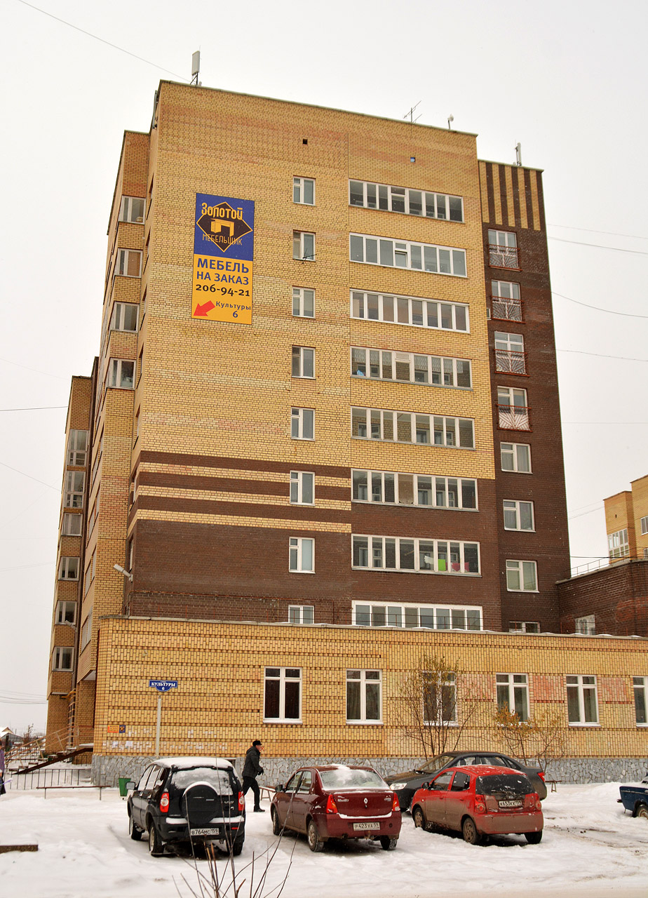 Пермский район, прочие н.п., д. Кондратово, улица Культуры, 6