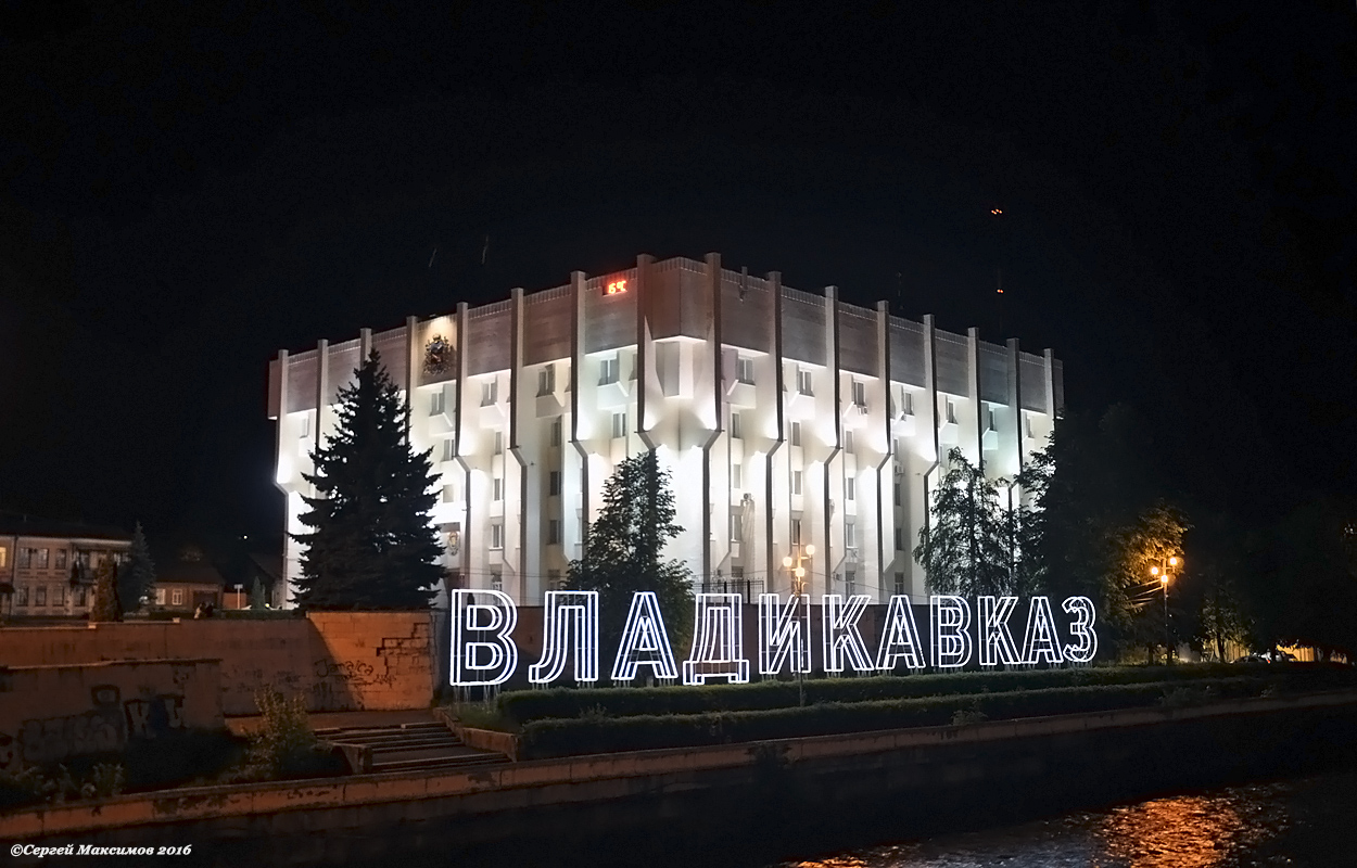 Владикавказ, Площадь Штыба, 2
