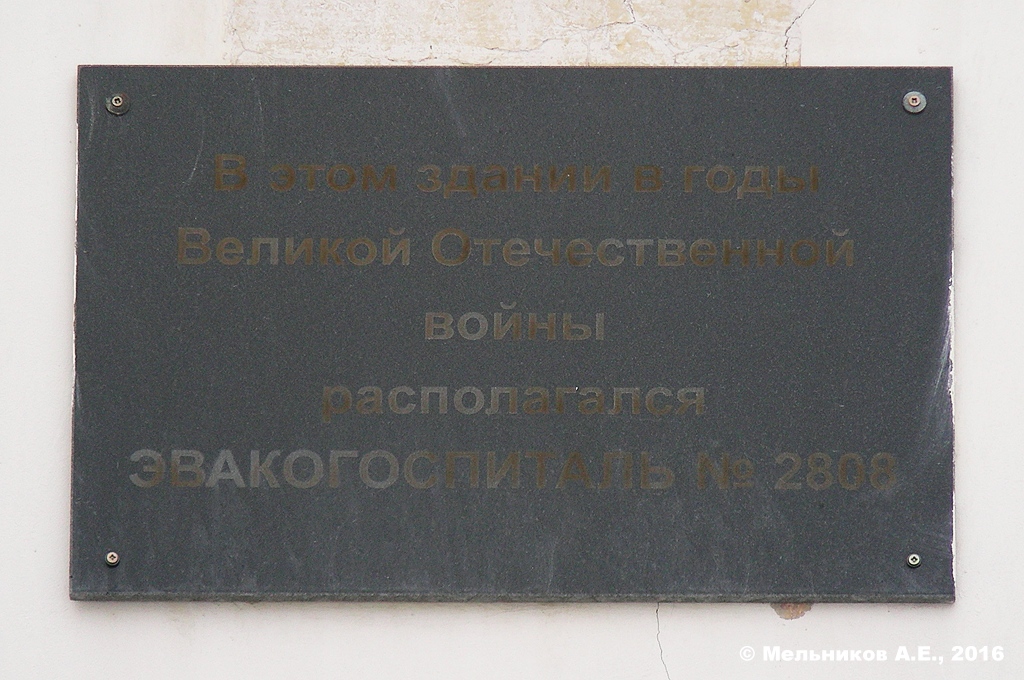 Нижний Новгород, Просвещенская улица, 4. Нижний Новгород — Мемориальные доски