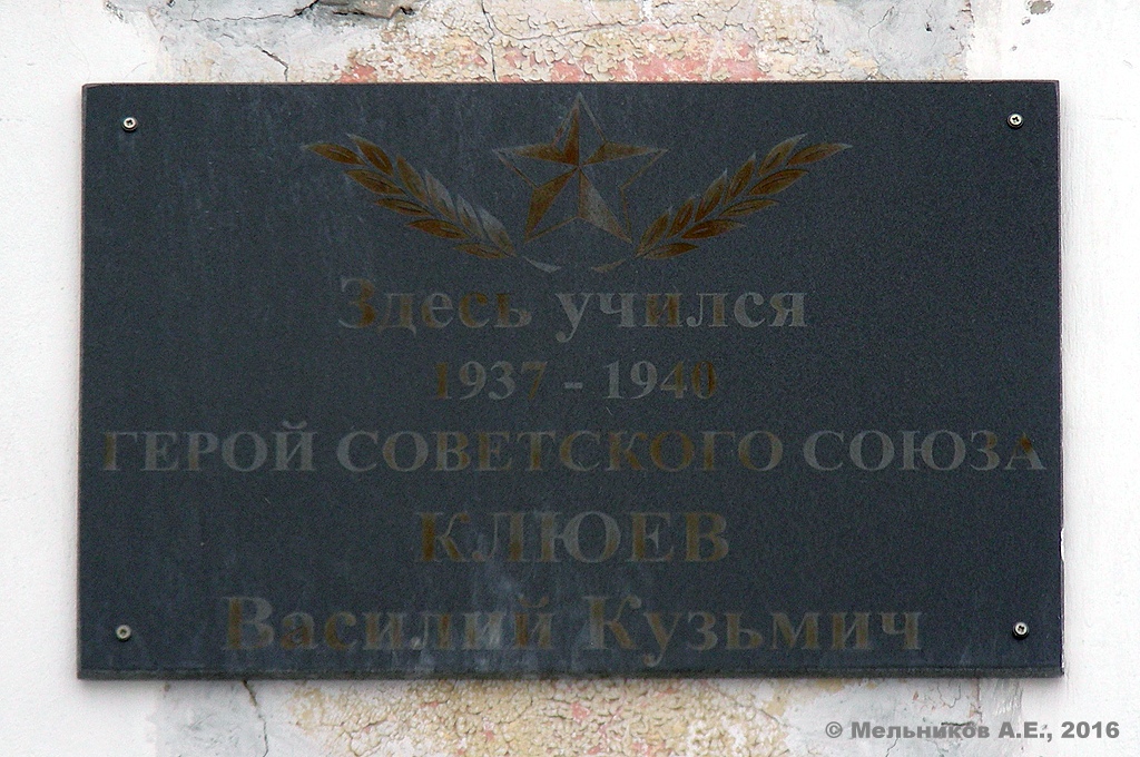 Нижний Новгород, Просвещенская улица, 4. Нижний Новгород — Мемориальные доски