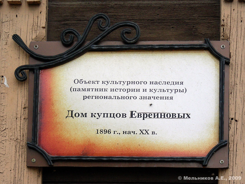 Углич, 