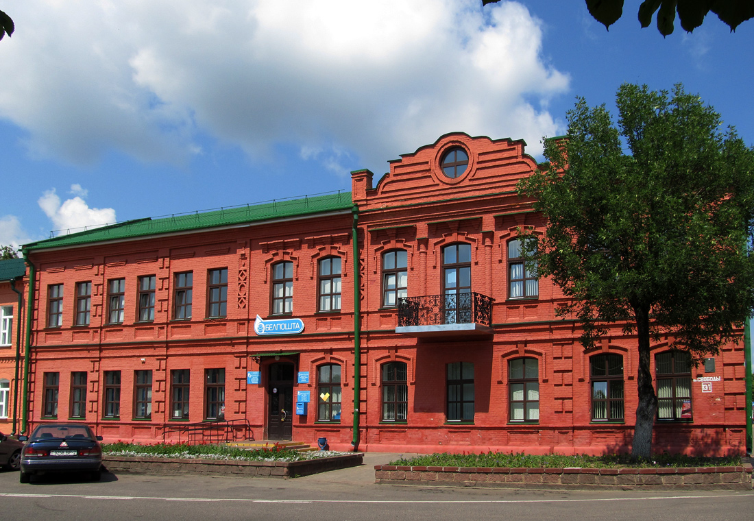 Лепель, Площадь Свободы, 13 / Ленинская улица, 1