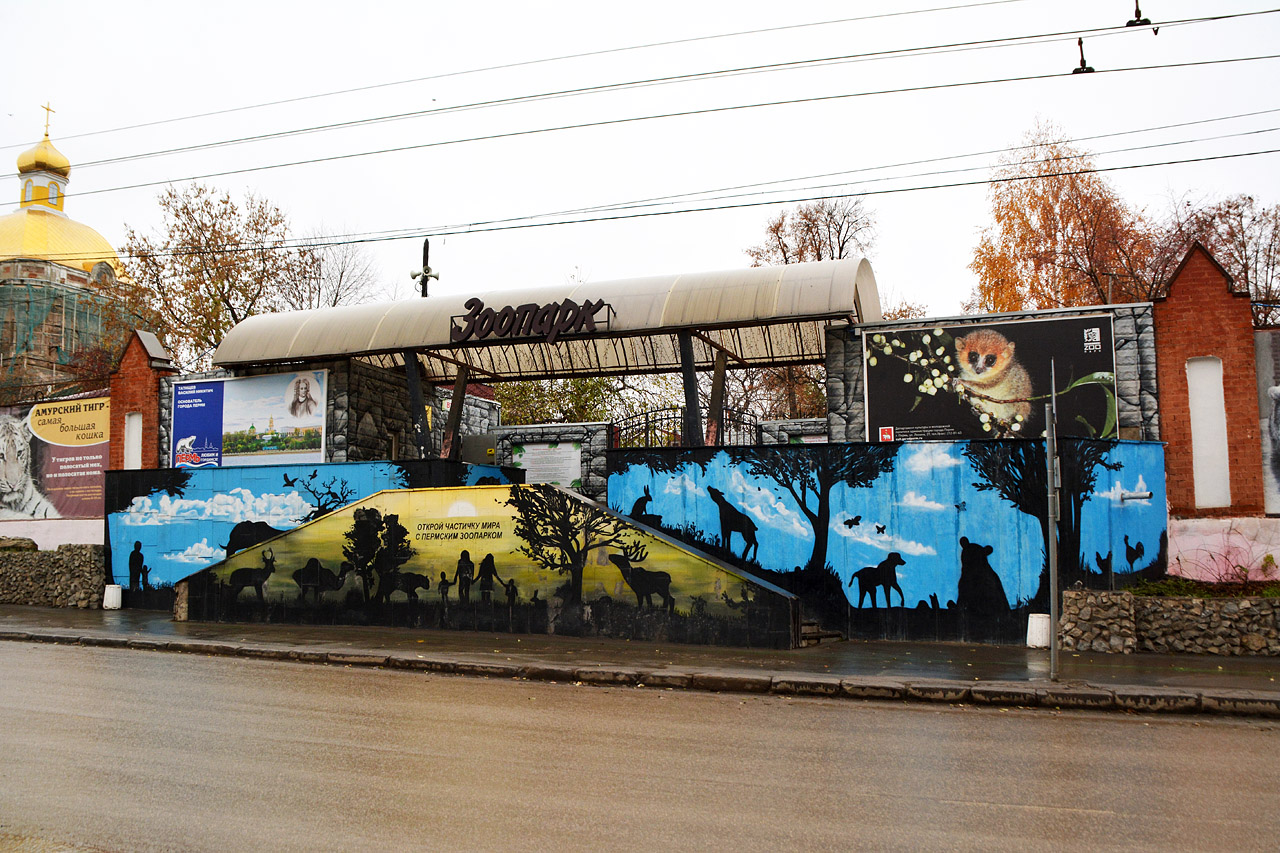 Пермь, Монастырская улица, 10