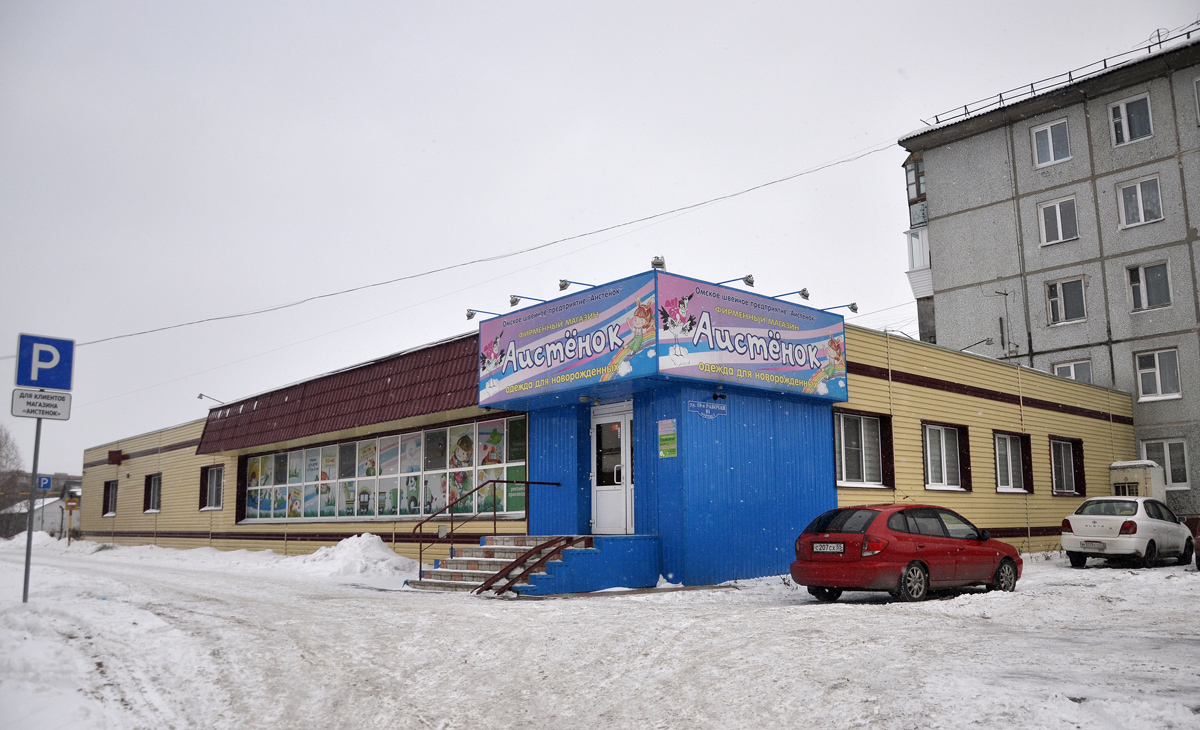 Омск, 19-я Рабочая улица, 81