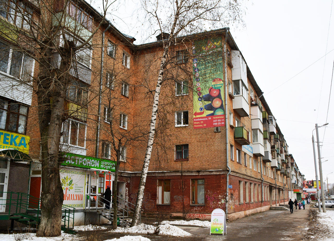 Пермь, Улица Мира, 47