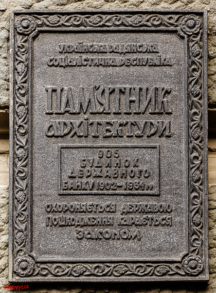 Киев, Институтская улица, 9А