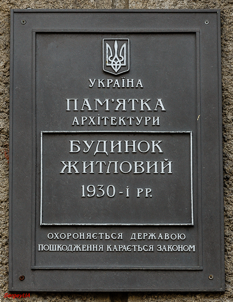 Київ, Институтская улица, 22 / Шелковичная улица, 7