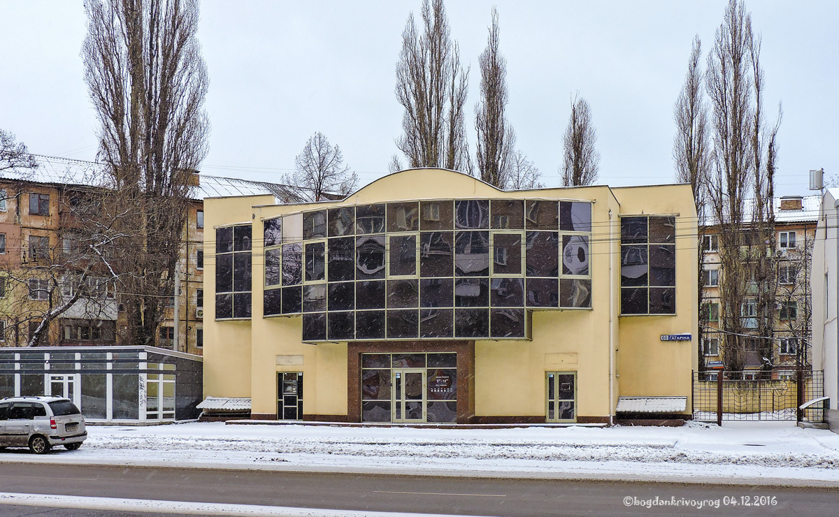 Кривой Рог, Проспект Гагарина, 60