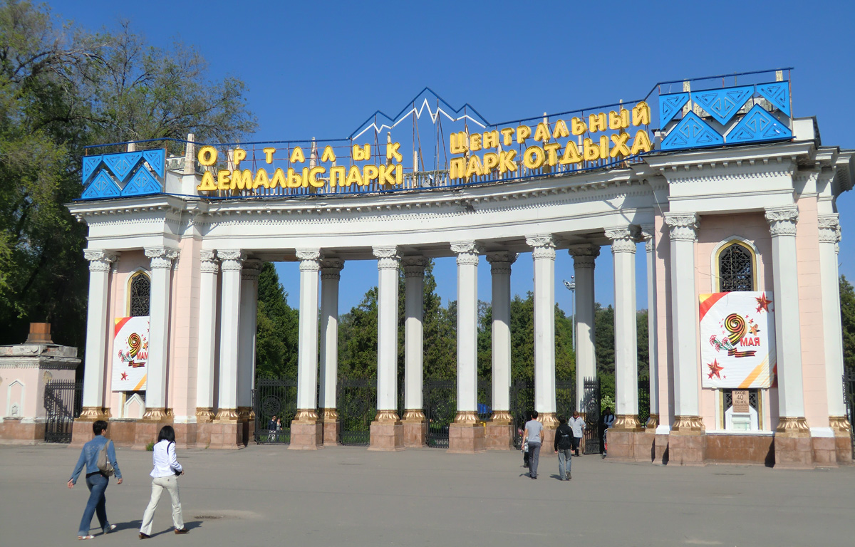 Алматы, Улица Гоголя, 1/1