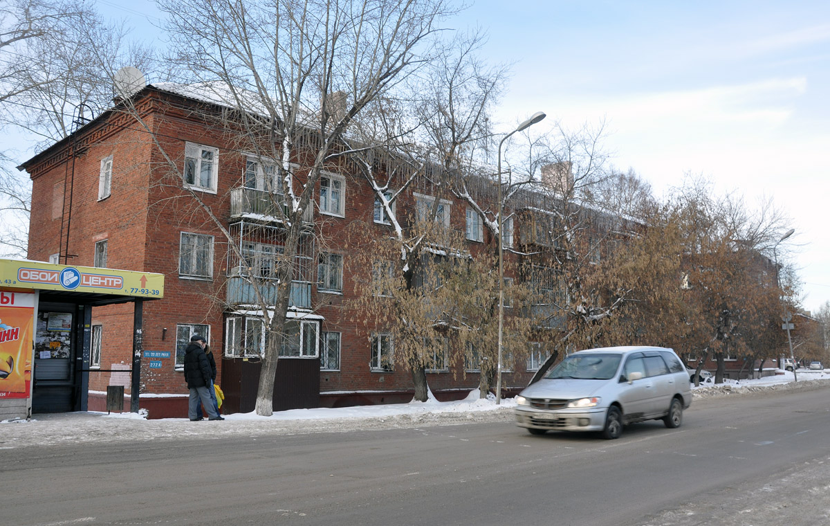 Омск, Улица 20 лет РККА, 272а
