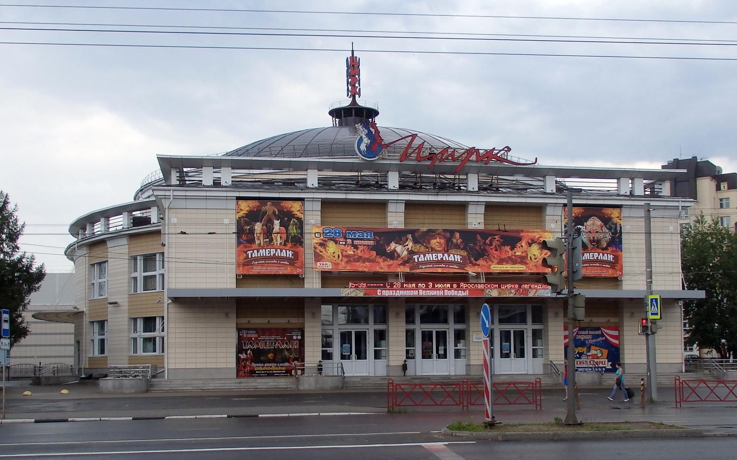 Ярославль, Улица Свободы, 69