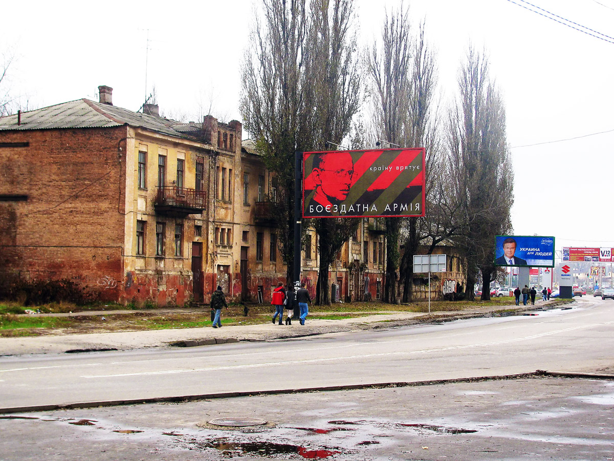 Харьков, Клочковская улица, 53