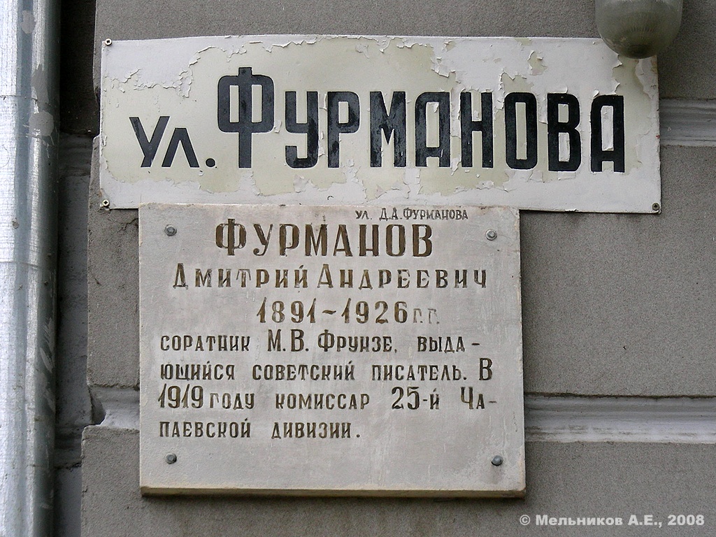 Иваново, Улица Карла Маркса, 42 / Улица Калинина, 62. Иваново — Мемориальные доски