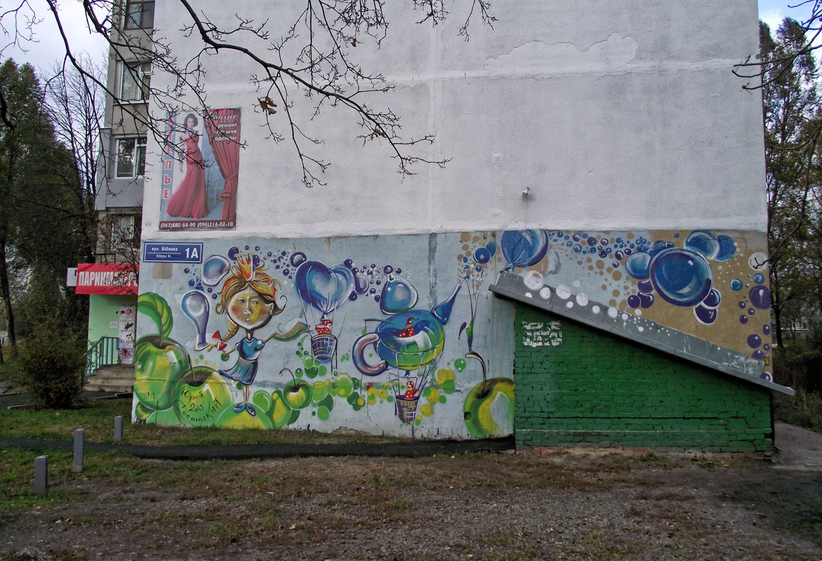 Харкiв, Улица Библика, 1А (п. 1)