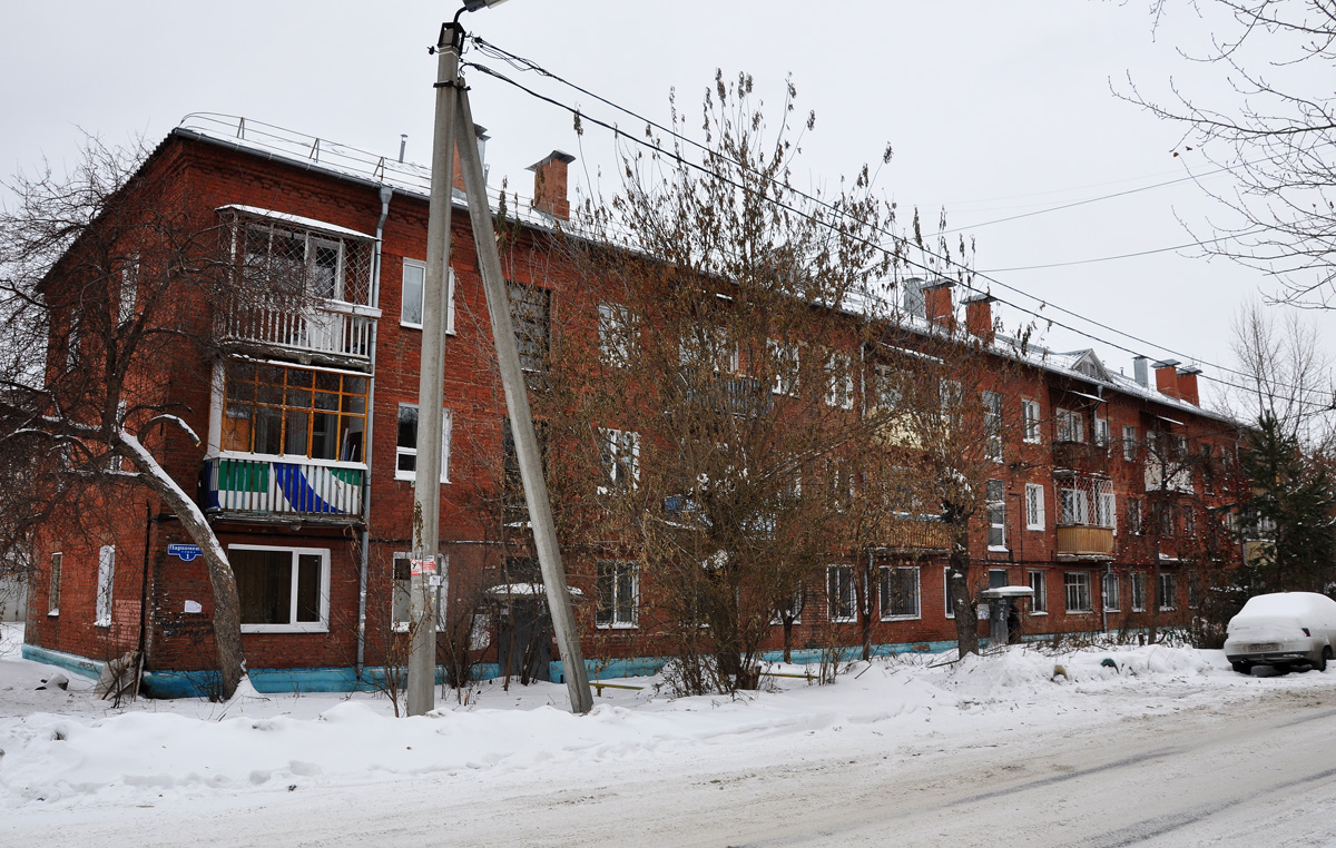 Омск, Улица Пархоменко, 1