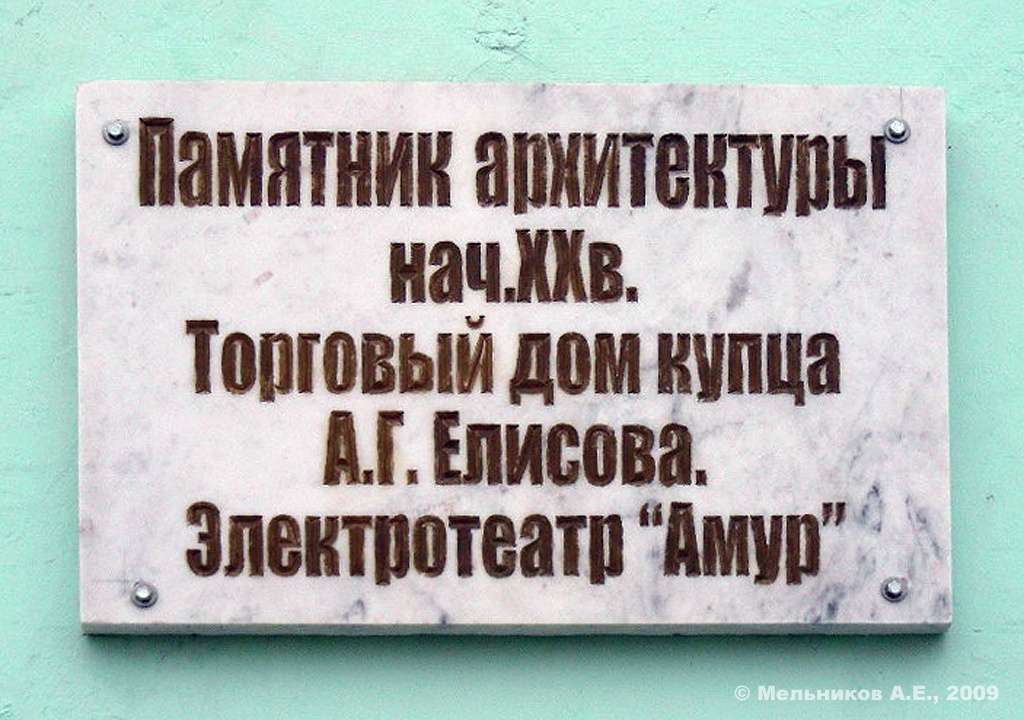 Кинешма, Комсомольская улица, 1 / Рылеевская улица, 14. Кинешма — Охранные таблички