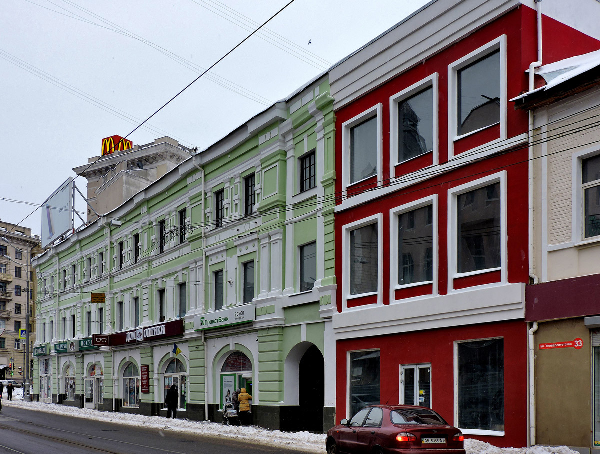 Харьков, Университетская улица, 31