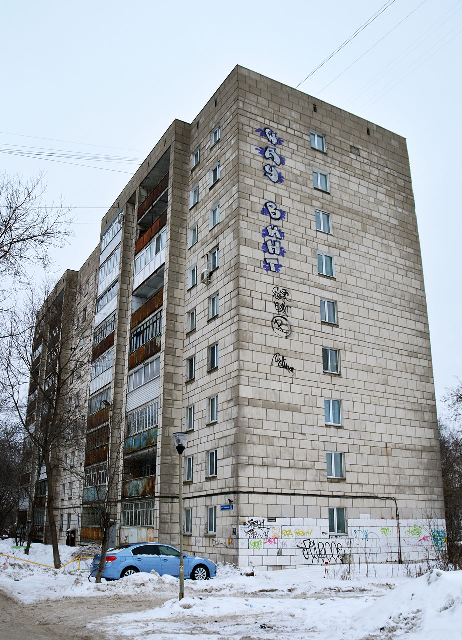 Пермь, Стахановская улица, 2