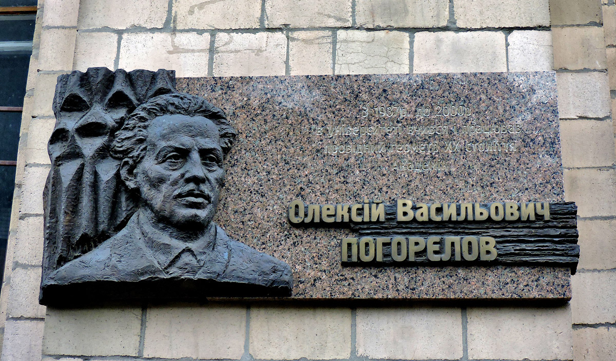 Харьков, Площадь Свободы, 4. Харьков — Мемориальные доски