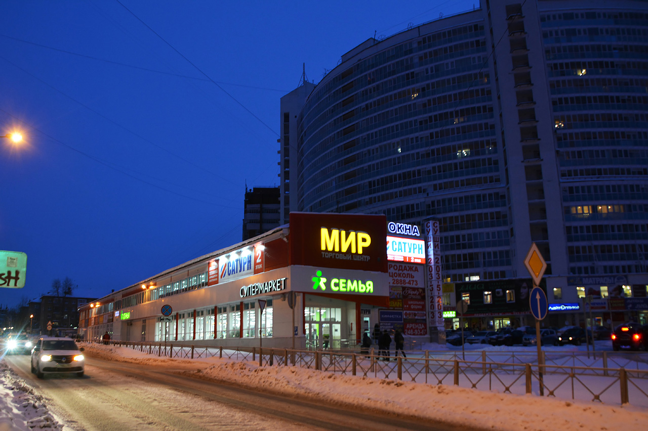 Пермь, Улица Мира, 11А; Улица Мира, 11