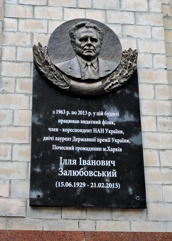 Харьков, Площадь Свободы, 4. Харьков — Мемориальные доски