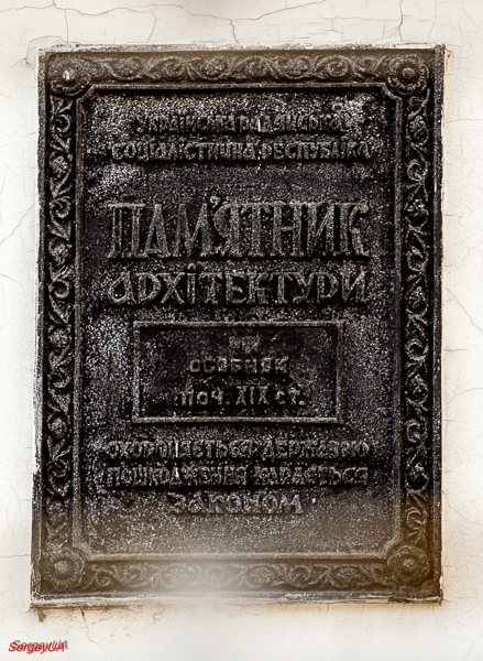 Киев, Улица Михаила Грушевского, 20 / Шелковичная улица, 1. Киев — Охранные таблички