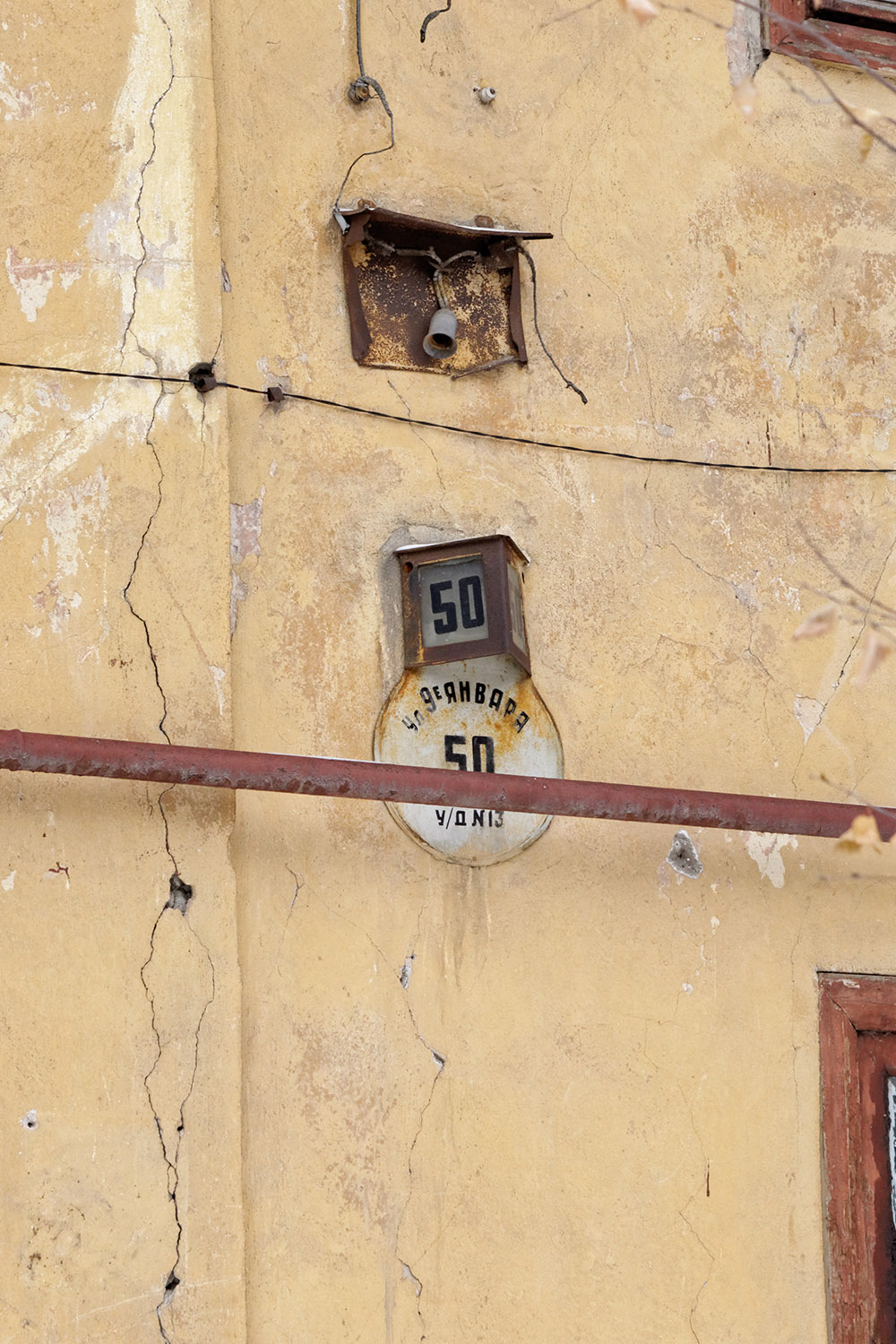 Воронеж, Улица 9 Января, 50