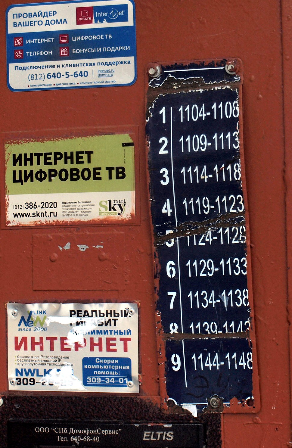 Санкт-Петербург, Улица Подвойского, 14 корп. 1
