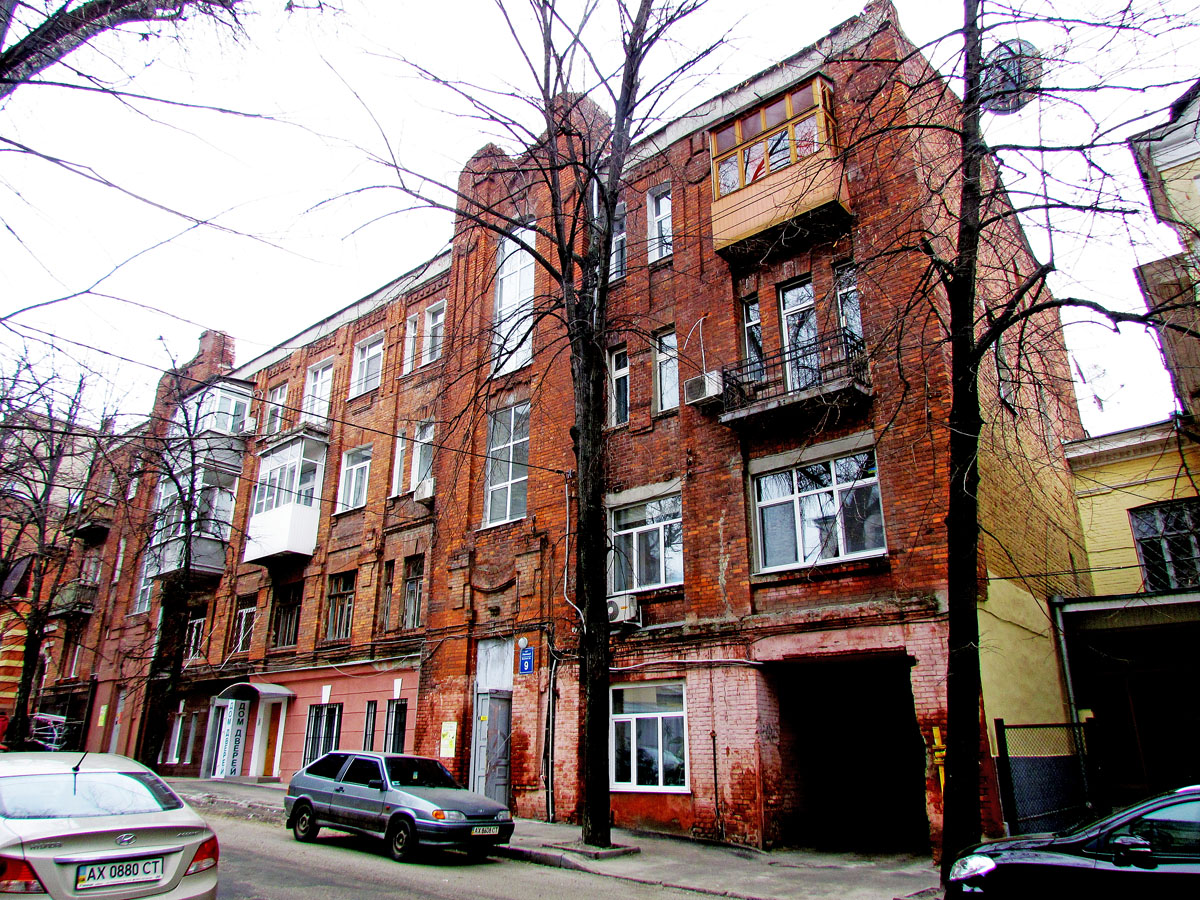 Харьков, Куликовский спуск, 9