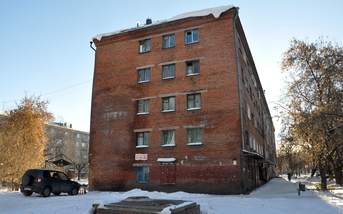 Омск, Краснознамённая улица, 2а