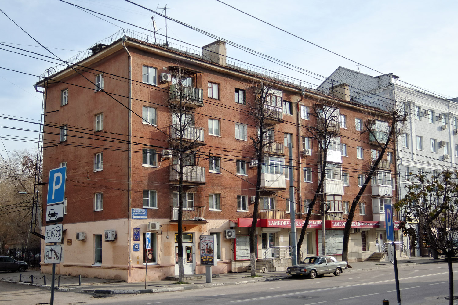 Воронеж, Средне-Московская улица, 4