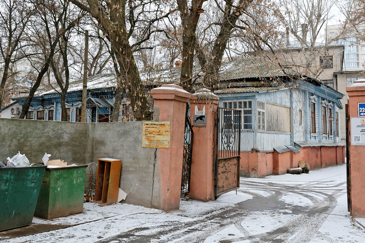 Воронеж, Театральная улица, 22