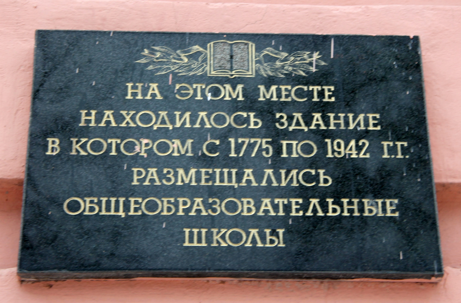 Воронеж, . Воронеж — Мемориальные доски