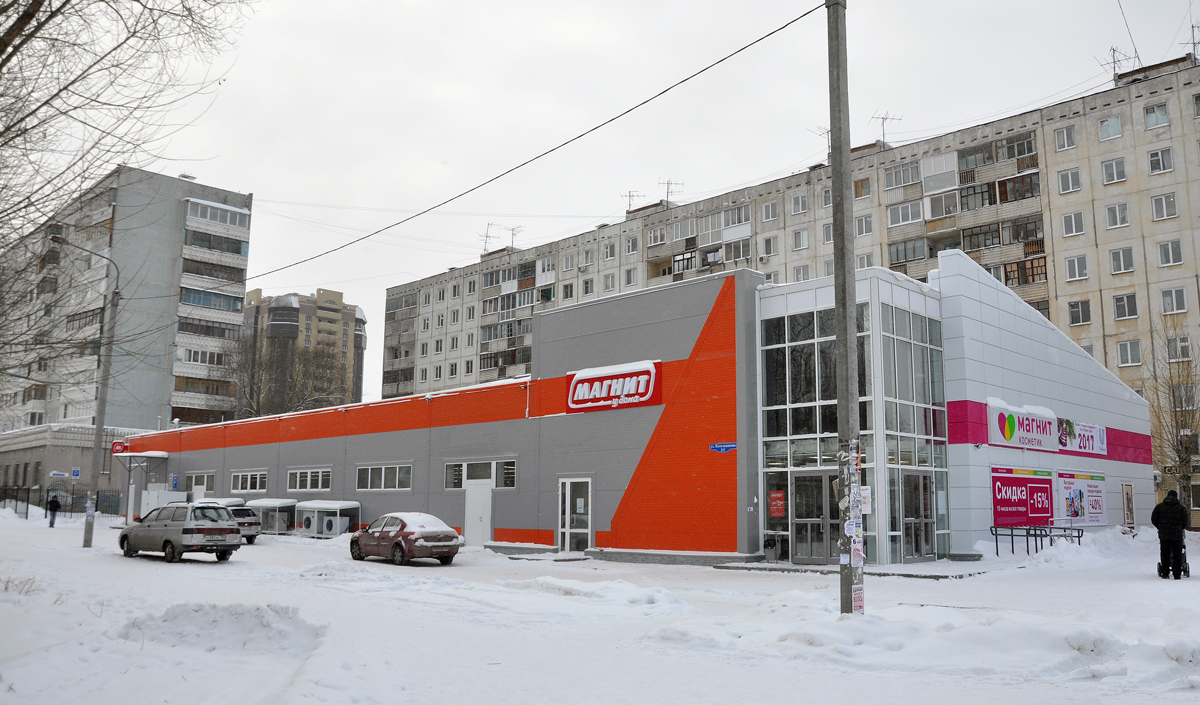 Омск, Улица Котельникова, 2/2