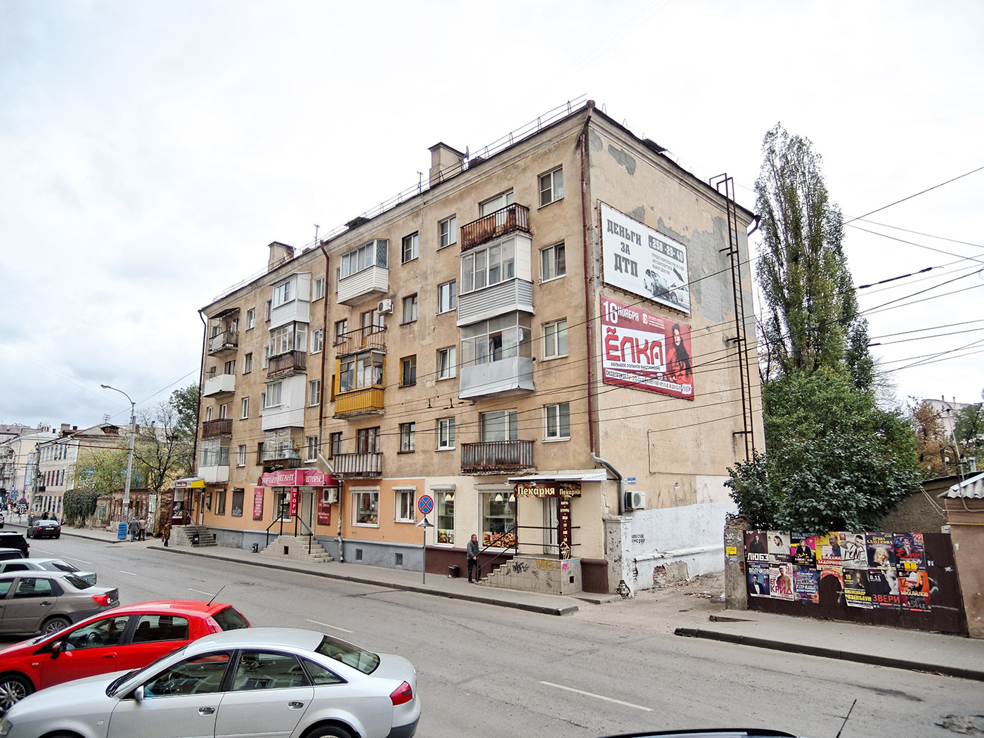 Воронеж, Улица Фридриха Энгельса, 43