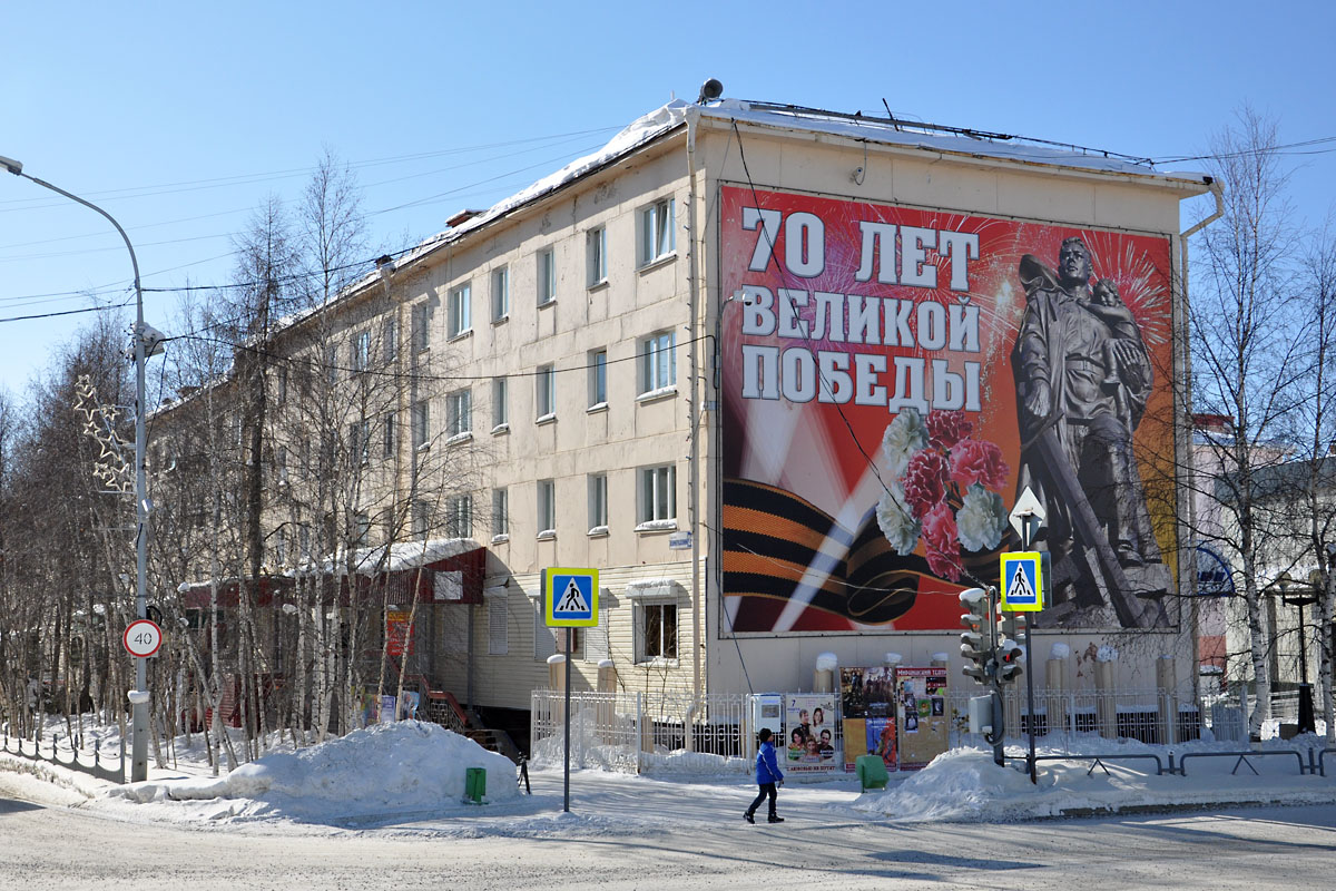Мирный, Улица Ленина, 34