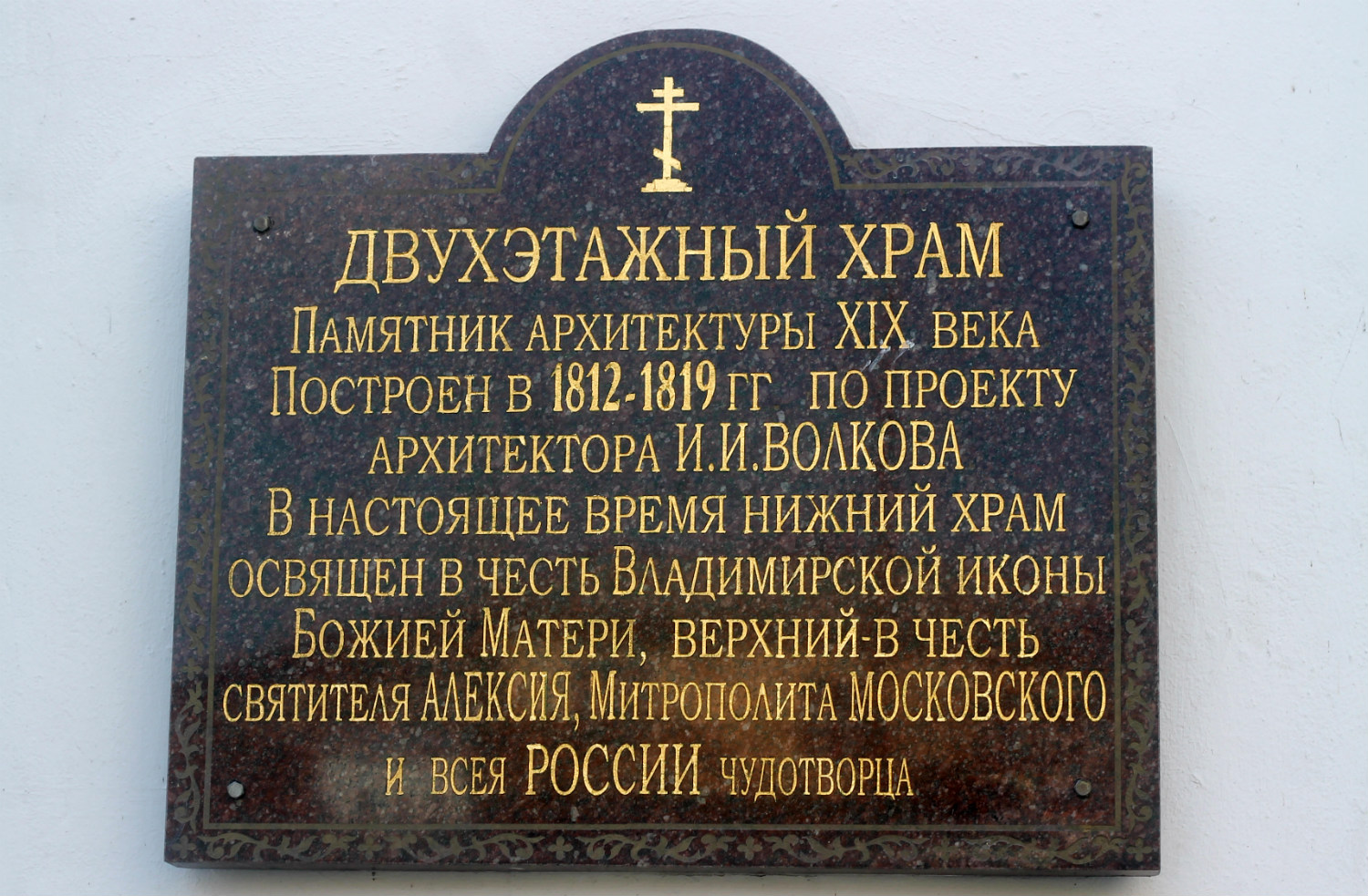 Воронеж, . Воронеж — Мемориальные доски