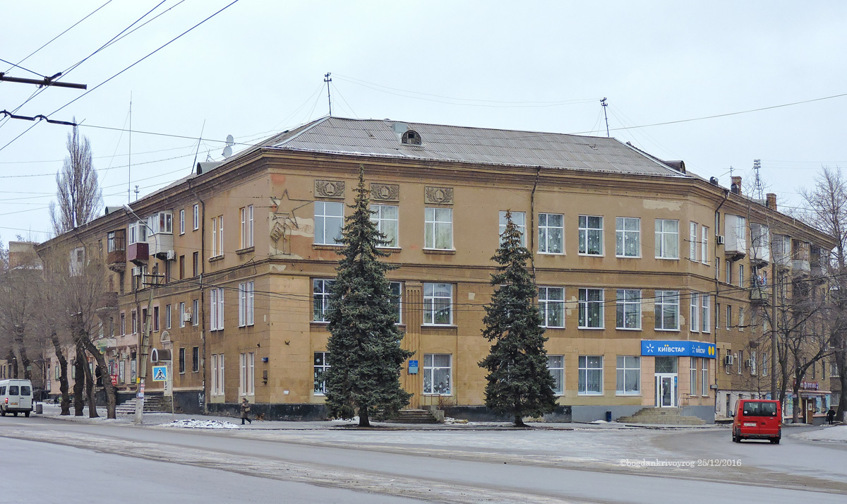 Кривой Рог, Улица Ватутина, 29