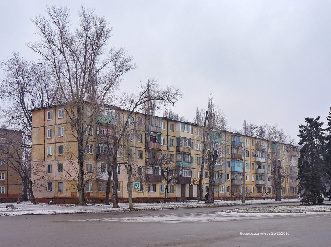 Кривой Рог, Улица Александра Васякина, 11